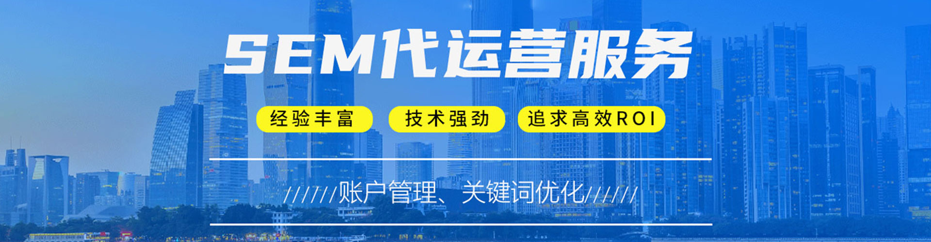 七星百度sem