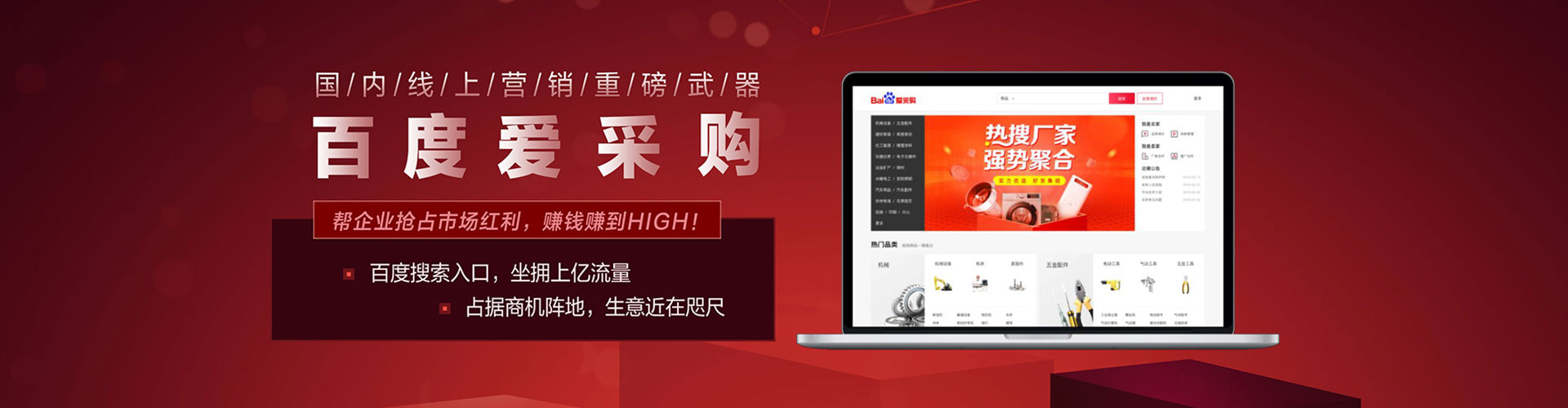 七星百度竞价赚钱